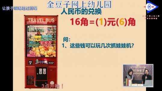 可以抓几次娃娃呢？