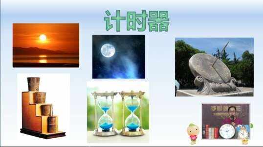 2020.6.22 数学 计时器 5