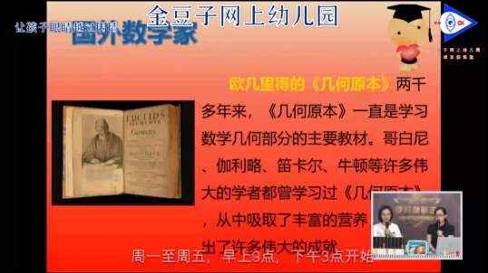2020-5-6数学课堂—认识平面图形和立体图行（3）
