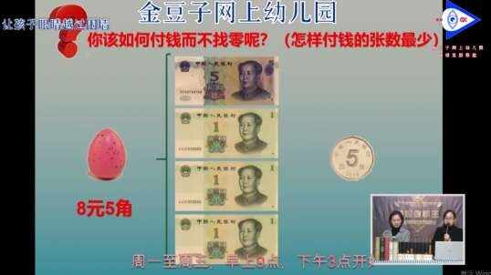 2020-4-10 动脑想一想