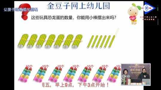 2020.3.19 数学  摆摆小棒 11