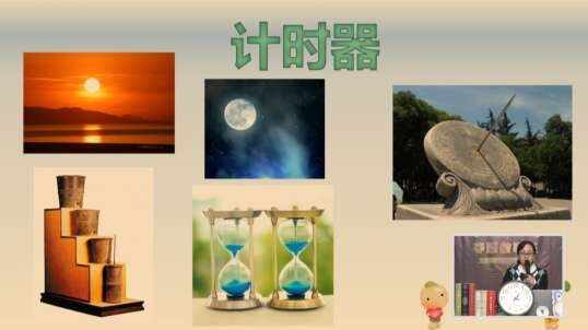 2020.6.18 数学 计时器 4