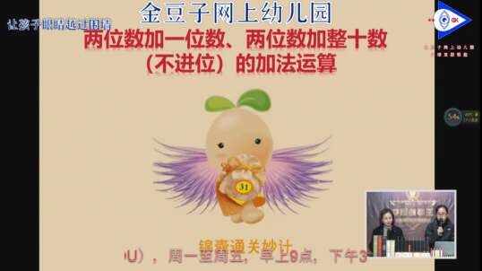 2020.3.13  数学  闯关作业布置 11
