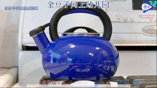 2020-5-24英语课堂——I am a little teapot（6）