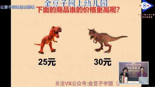 2020-4-16下面的商品谁的价格更高呢？