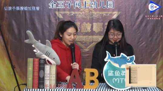 2020.3.18英语课堂——动物的尾巴7