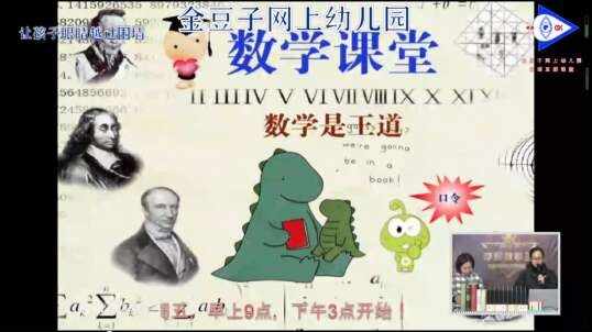 2020.3.19 数学  数学是王道 1