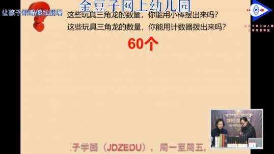2020.3.18 数学 你算出结果了吗 12