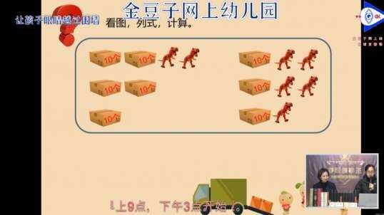 小恐龙有多少只呢？
