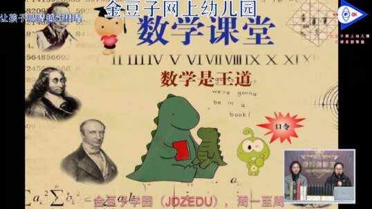 2020-4-21 数学课堂