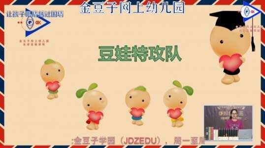 2020.6.4  数学 豆娃特工队 4