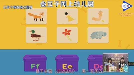 2020.3.30英语课堂——自然拼读法F（13）