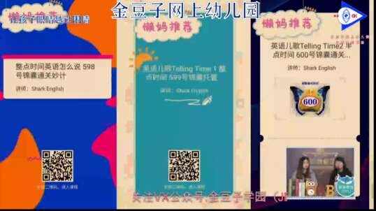 2020.4.24英语课堂——自然拼读法W15