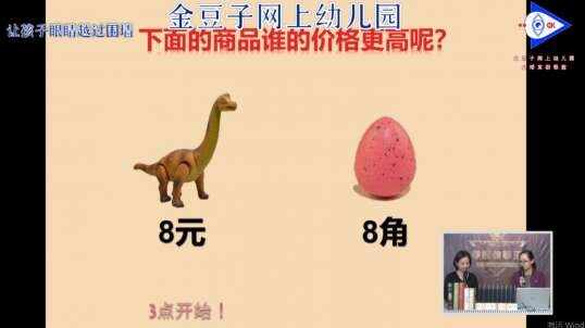 2020-4-16 比一比吧