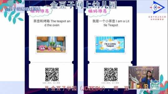 2020-5-24英语课堂——I am a little teapot（12）