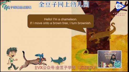 2020-5-18英语课堂——变色龙（2）