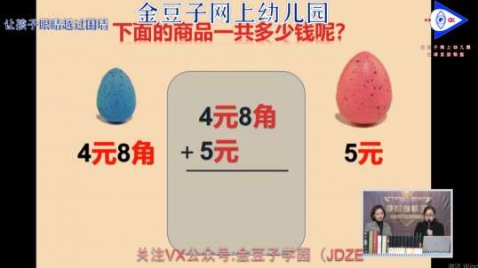 2020-4-20 恐龙蛋一共需要多少钱呢？