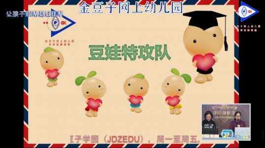 2020.4.28 数学 豆娃特工队 1