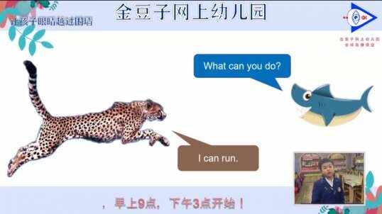 2020.4.30 英语课堂——动作14