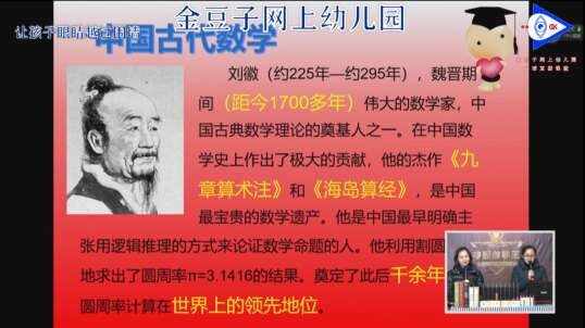 2020.3.3 数学数学家介绍3