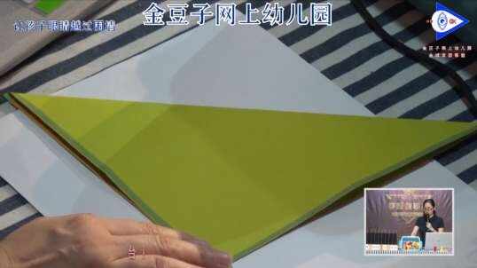 2020-5-7数学课堂—上下折一折（8）