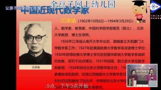 2020.3.25 数学 数学家的讲解 2