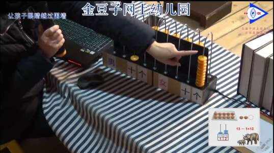 2020-2-27数学课堂—（计数器计数）11
