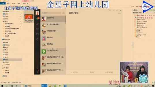 2020.3.18英语课堂——动物的尾巴6