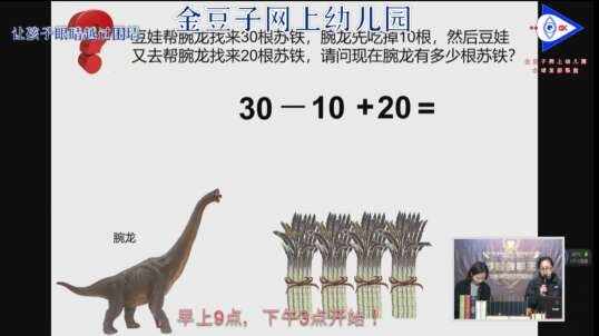2020.3.12 数学 混合运算 讲解 12