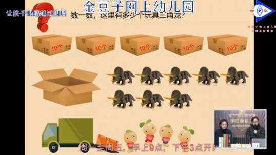 2020.3.18 数学 有多少个玩具  11