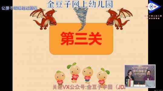 2020-4-16 第三关闯关开始