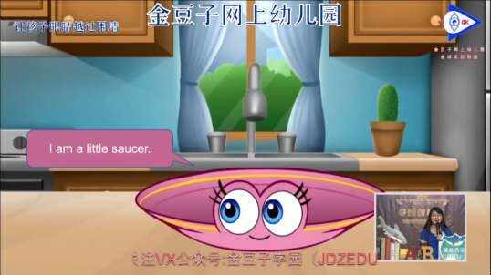 2020-5-24英语课堂——I am a little teapot（9）