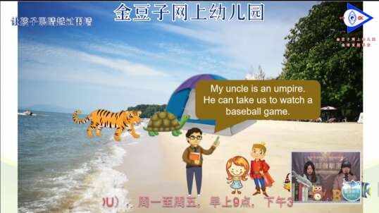 2020.4.22英语直播——自然拼读法U6
