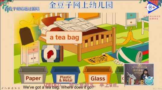 2020-5-27英语课堂——清理垃圾（6）