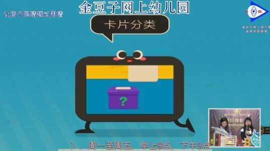 2020.3.30英语课堂——自然拼读法F（14）