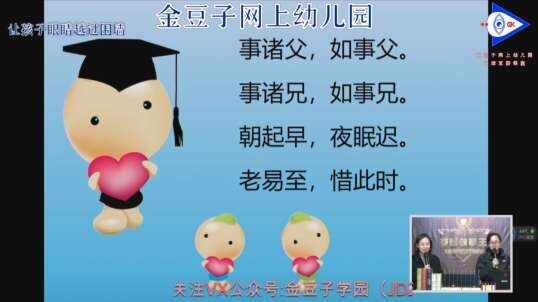 2020.3.12 数学 弟子规  1