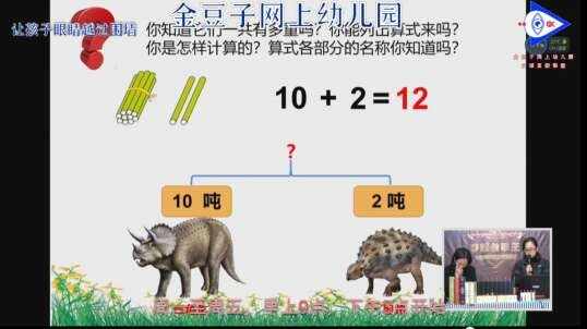 2020.3.9 数学 算式的名称 8