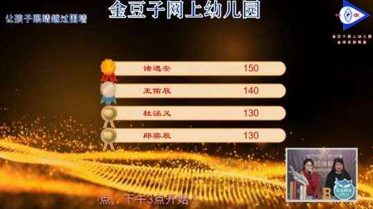 2020.3.18英语课堂——动物的尾巴4