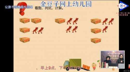 看图列算式