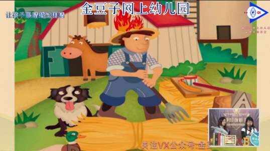 2020.3.30英语课堂——自然拼读法F（10）