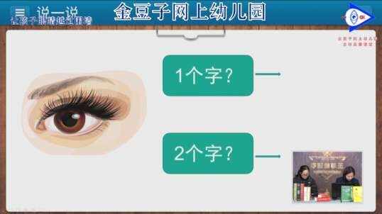 一起来说一说