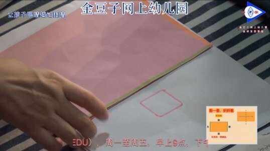 2020-5-6数学课堂—认识平面图形和立体图行（11）