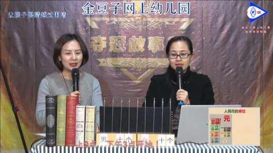 2020-4-14复习人民币的单位