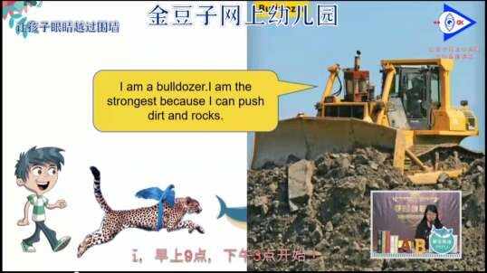 2020-5-14 英语课堂——工程机械（5）