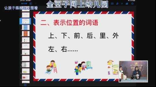 2020-2-3数学课堂——位置关系（14）
