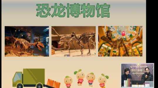 2020.3.18 数学 恐龙博物馆 2