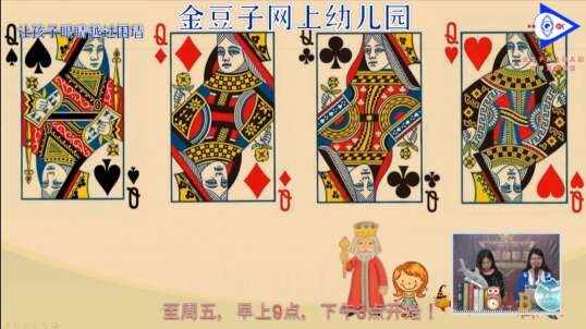 2020.4.16英语直播——自然拼读法Q5