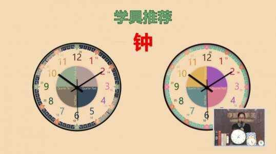 2020.6.29 数学 学具推荐 13