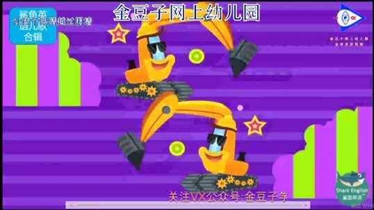 2020-5-14 英语课堂——工程机械（4）