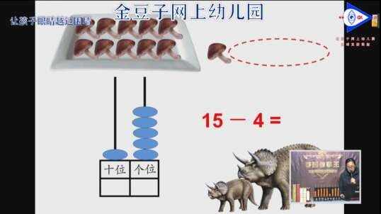 2020-2-27数学课堂—（计数器计数）13